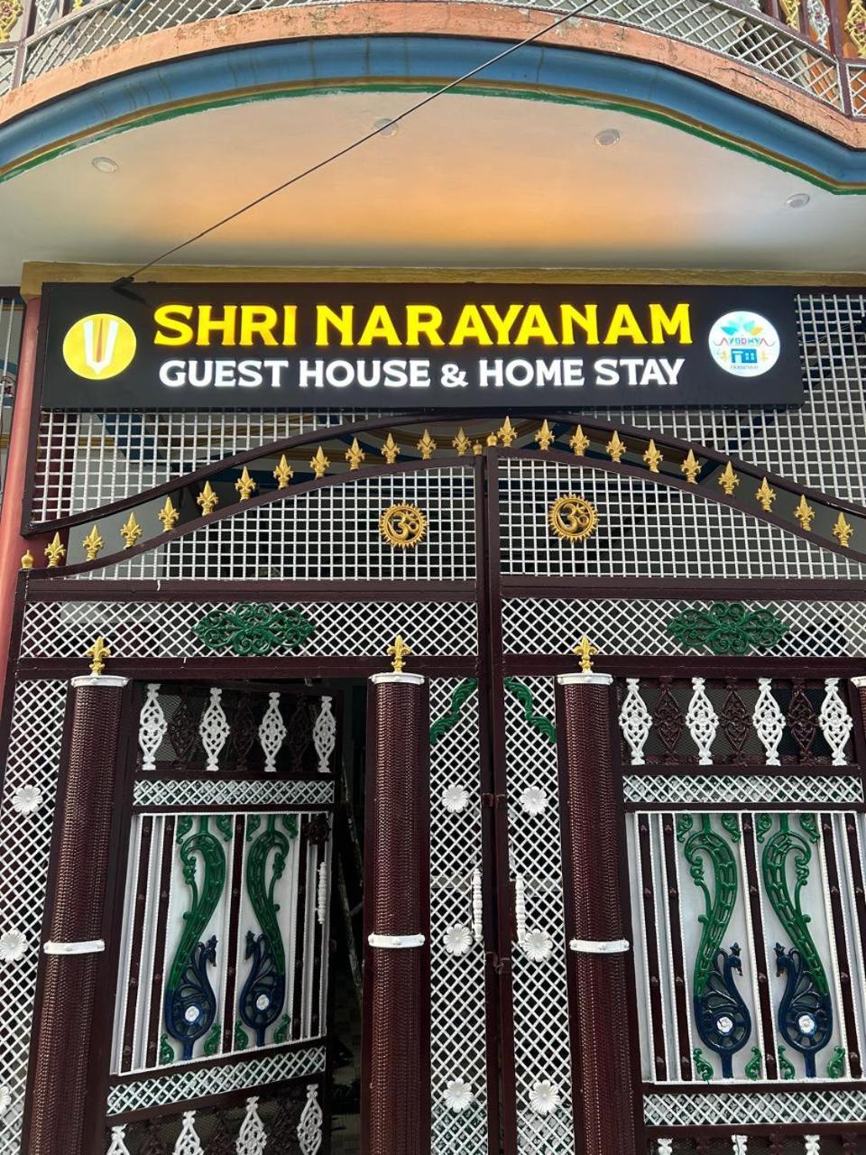 Shri Narayanam Guest House And Home Stay Ayodhya ภายนอก รูปภาพ